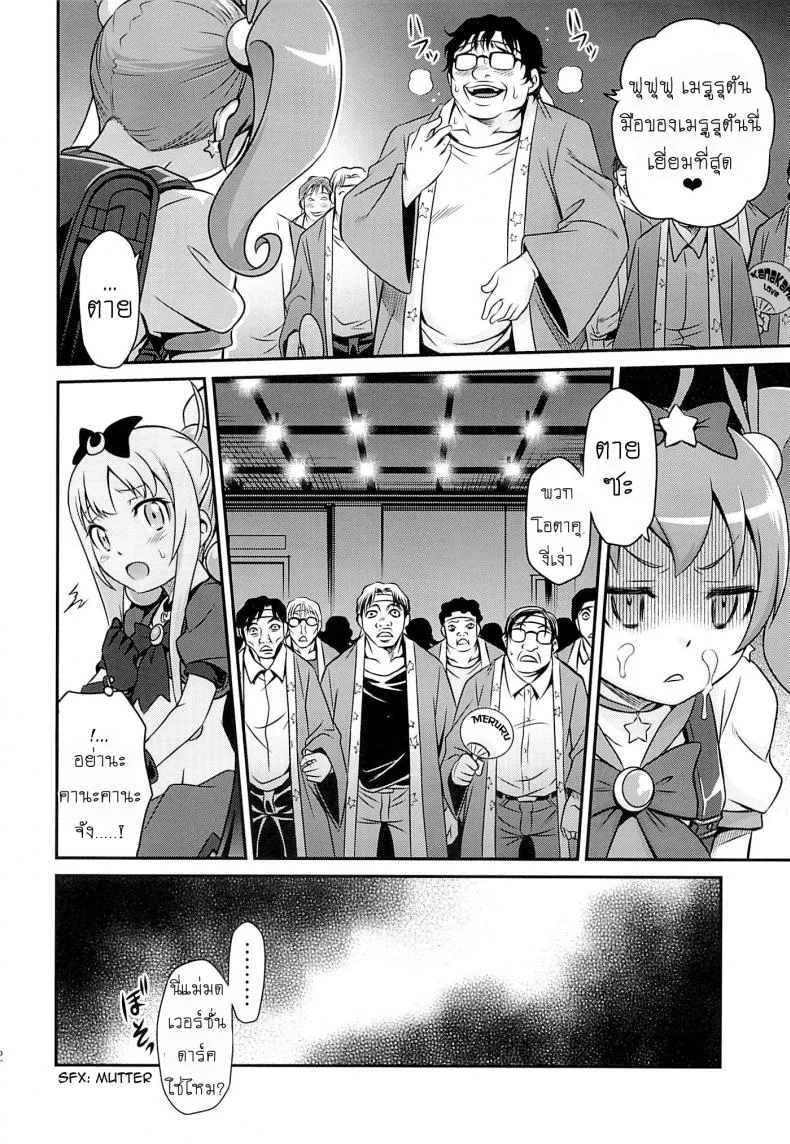 เชยไปแล้วงานจับมือ (C84) [Studio Tar (Kyouichirou)] Bri☆Kana Fan Kanshasai!! (Ore no Imouto ga Konna ni Kawaii Wake ga Nai) หน้า 10