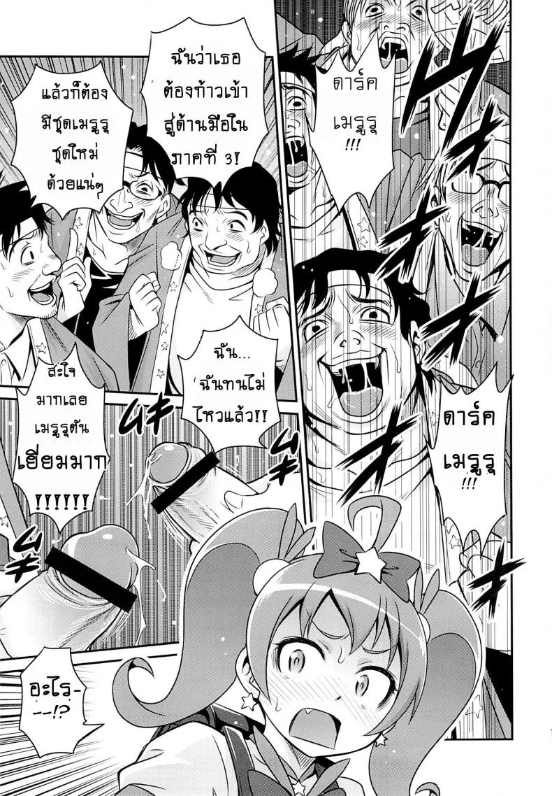 เชยไปแล้วงานจับมือ (C84) [Studio Tar (Kyouichirou)] Bri☆Kana Fan Kanshasai!! (Ore no Imouto ga Konna ni Kawaii Wake ga Nai) หน้า 11