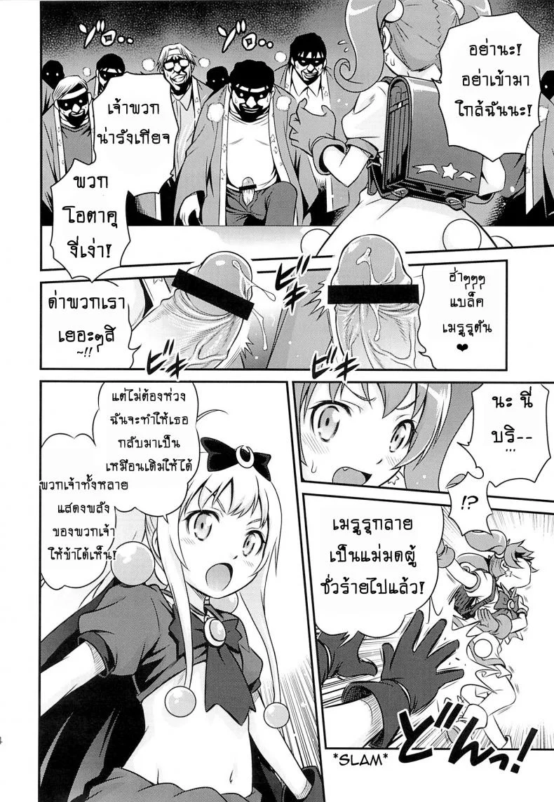 เชยไปแล้วงานจับมือ (C84) [Studio Tar (Kyouichirou)] Bri☆Kana Fan Kanshasai!! (Ore no Imouto ga Konna ni Kawaii Wake ga Nai) หน้า 12