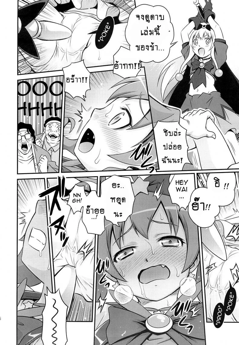เชยไปแล้วงานจับมือ (C84) [Studio Tar (Kyouichirou)] Bri☆Kana Fan Kanshasai!! (Ore no Imouto ga Konna ni Kawaii Wake ga Nai) หน้า 14