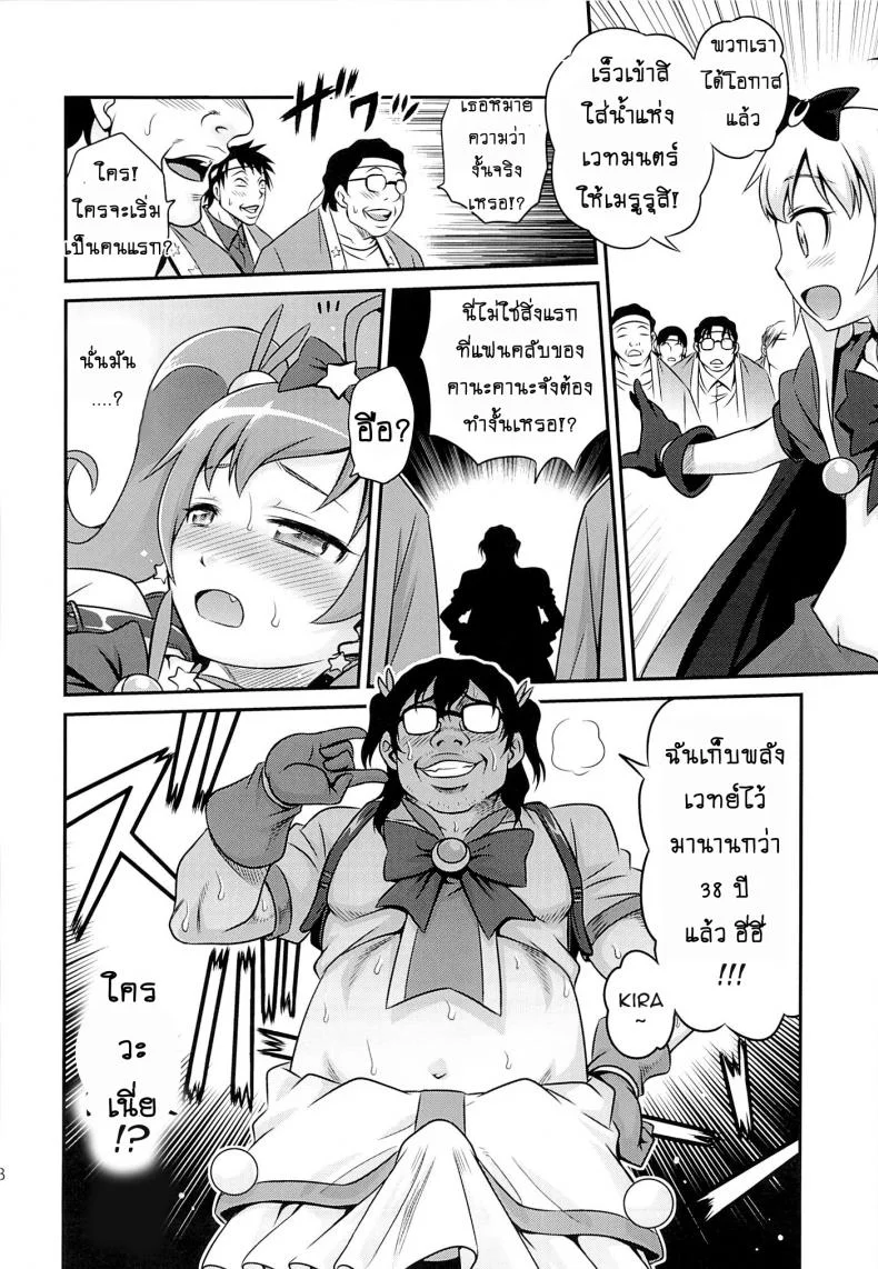 เชยไปแล้วงานจับมือ (C84) [Studio Tar (Kyouichirou)] Bri☆Kana Fan Kanshasai!! (Ore no Imouto ga Konna ni Kawaii Wake ga Nai) หน้า 16