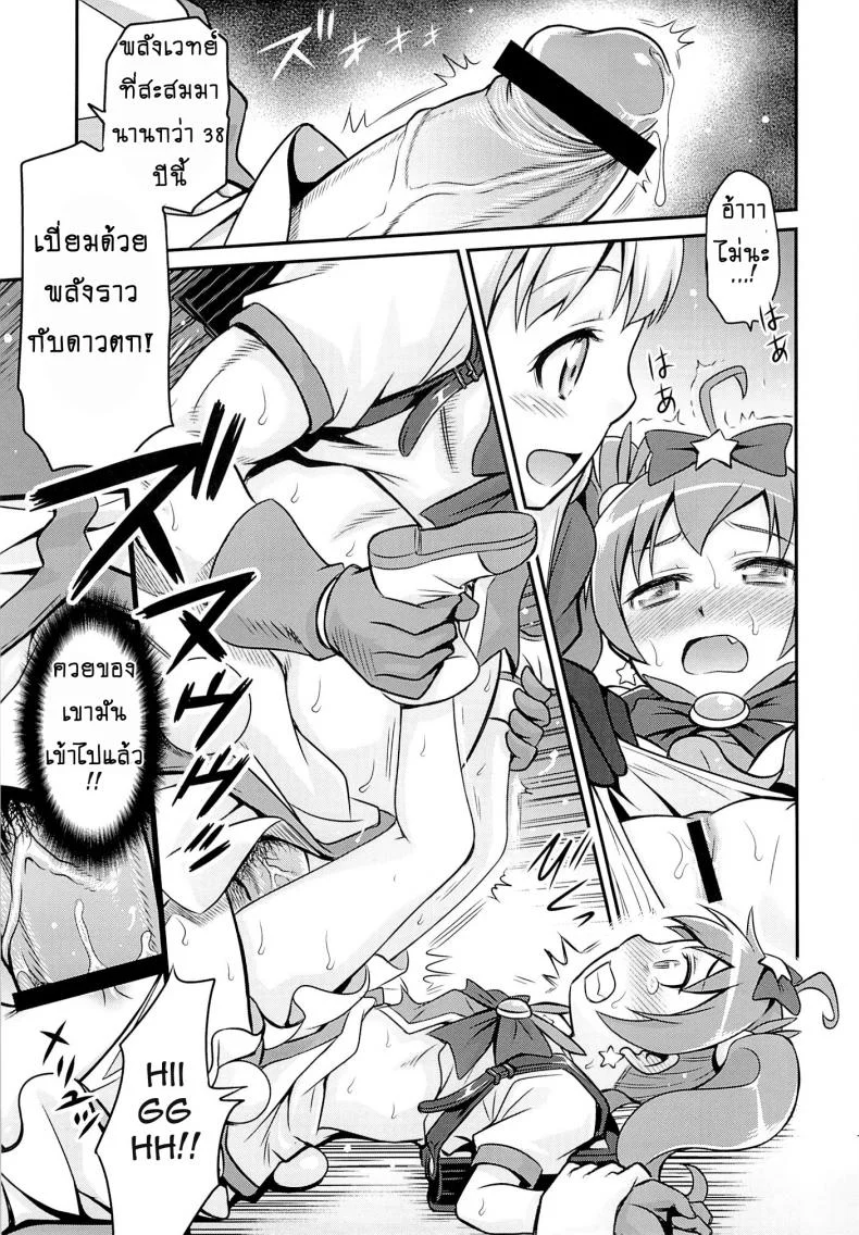 เชยไปแล้วงานจับมือ (C84) [Studio Tar (Kyouichirou)] Bri☆Kana Fan Kanshasai!! (Ore no Imouto ga Konna ni Kawaii Wake ga Nai) หน้า 17