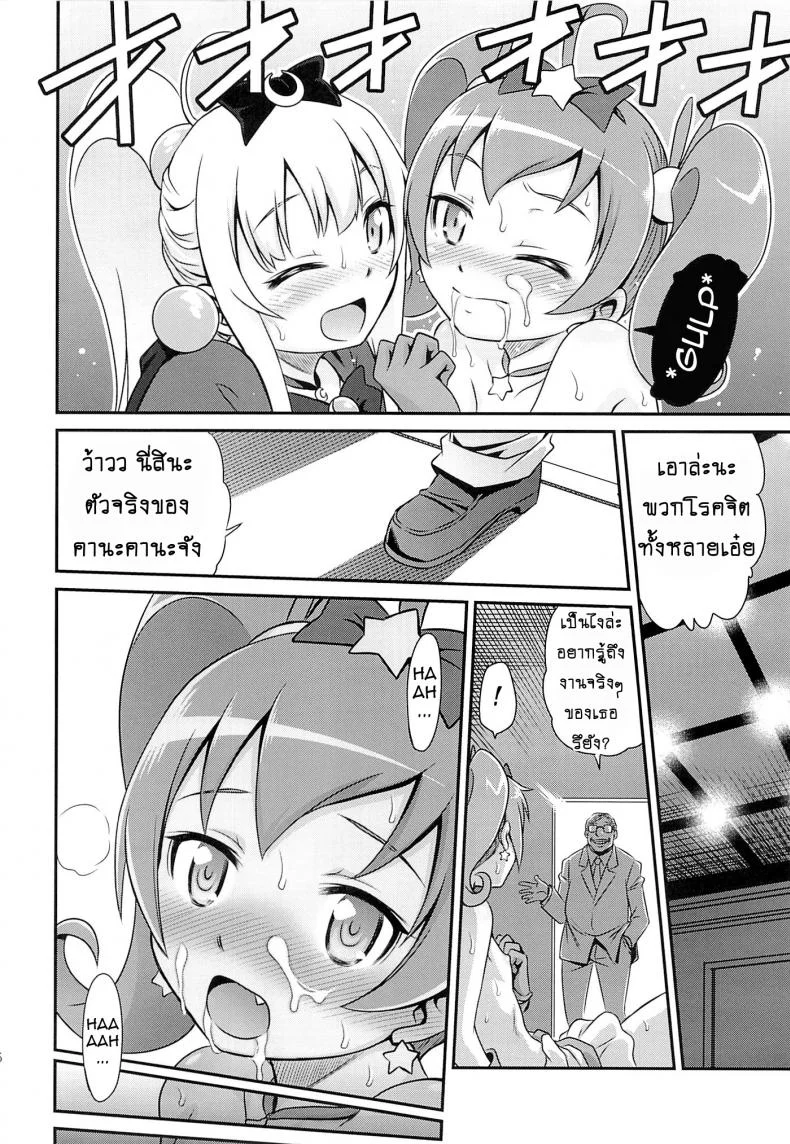 เชยไปแล้วงานจับมือ (C84) [Studio Tar (Kyouichirou)] Bri☆Kana Fan Kanshasai!! (Ore no Imouto ga Konna ni Kawaii Wake ga Nai) หน้า 24