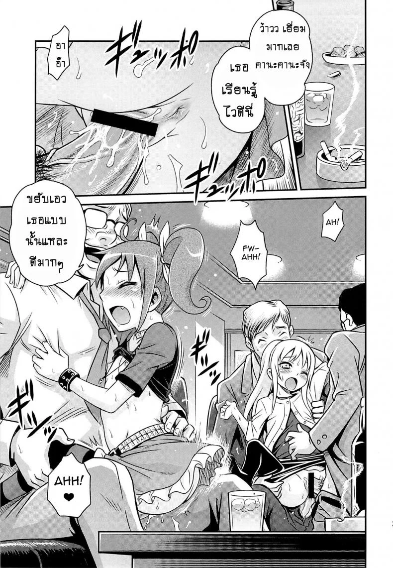 เชยไปแล้วงานจับมือ (C84) [Studio Tar (Kyouichirou)] Bri☆Kana Fan Kanshasai!! (Ore no Imouto ga Konna ni Kawaii Wake ga Nai) หน้า 25