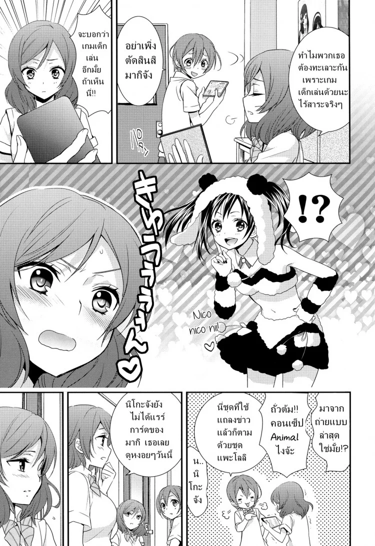 สองสาวบดขยี้ (C84) [Sweet Pea, COCOA BREAK (Ooshima Tomo, Ooshima Towa)] NicoMaki! HUG! (Love Live!) หน้า 6