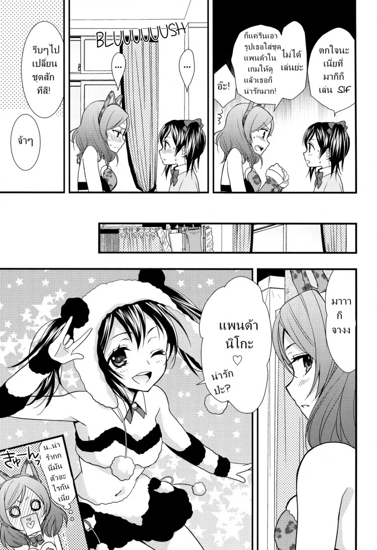 สองสาวบดขยี้ (C84) [Sweet Pea, COCOA BREAK (Ooshima Tomo, Ooshima Towa)] NicoMaki! HUG! (Love Live!) หน้า 10