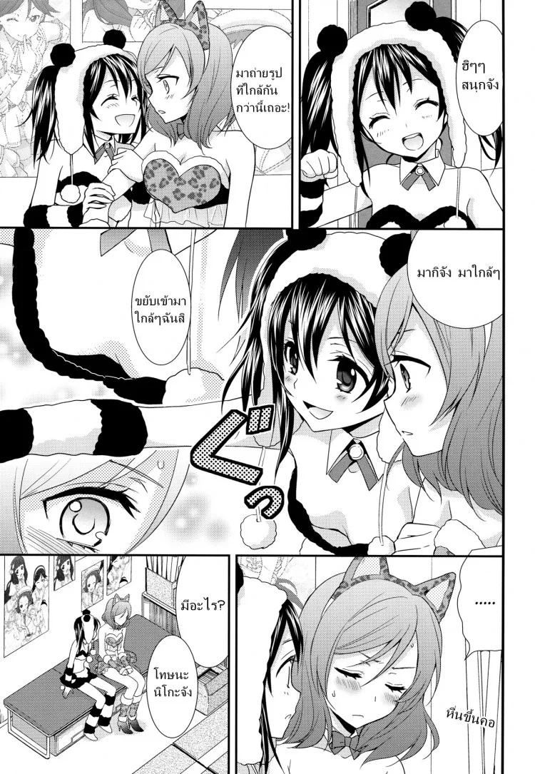 สองสาวบดขยี้ (C84) [Sweet Pea, COCOA BREAK (Ooshima Tomo, Ooshima Towa)] NicoMaki! HUG! (Love Live!) หน้า 12