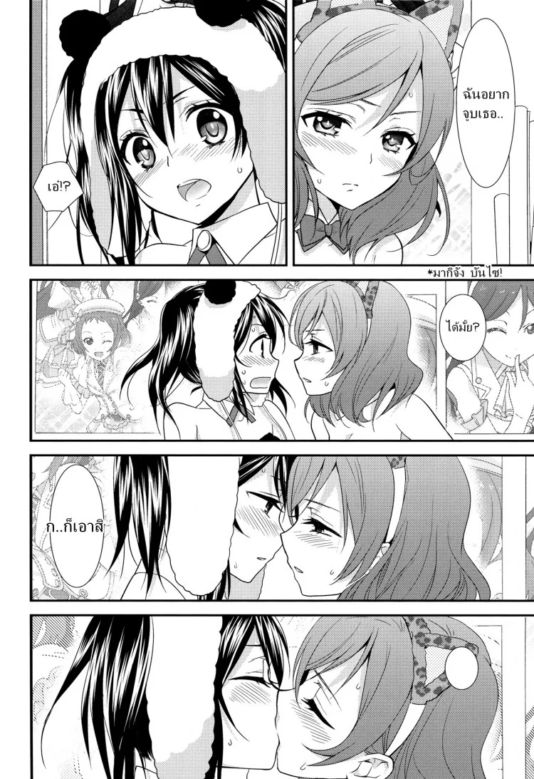 สองสาวบดขยี้ (C84) [Sweet Pea, COCOA BREAK (Ooshima Tomo, Ooshima Towa)] NicoMaki! HUG! (Love Live!) หน้า 13