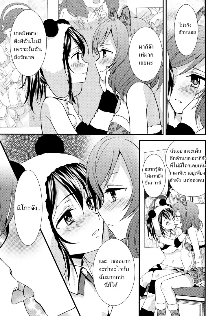 สองสาวบดขยี้ (C84) [Sweet Pea, COCOA BREAK (Ooshima Tomo, Ooshima Towa)] NicoMaki! HUG! (Love Live!) หน้า 16