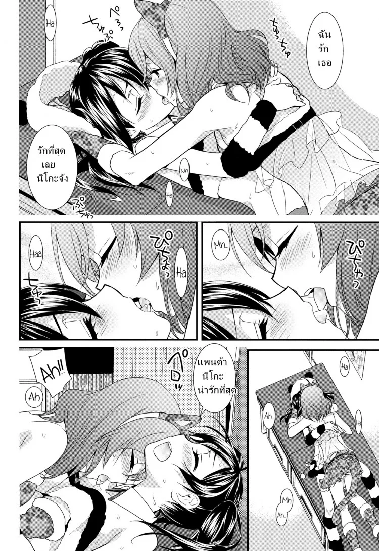 สองสาวบดขยี้ (C84) [Sweet Pea, COCOA BREAK (Ooshima Tomo, Ooshima Towa)] NicoMaki! HUG! (Love Live!) หน้า 17