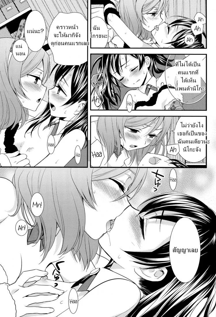 สองสาวบดขยี้ (C84) [Sweet Pea, COCOA BREAK (Ooshima Tomo, Ooshima Towa)] NicoMaki! HUG! (Love Live!) หน้า 18