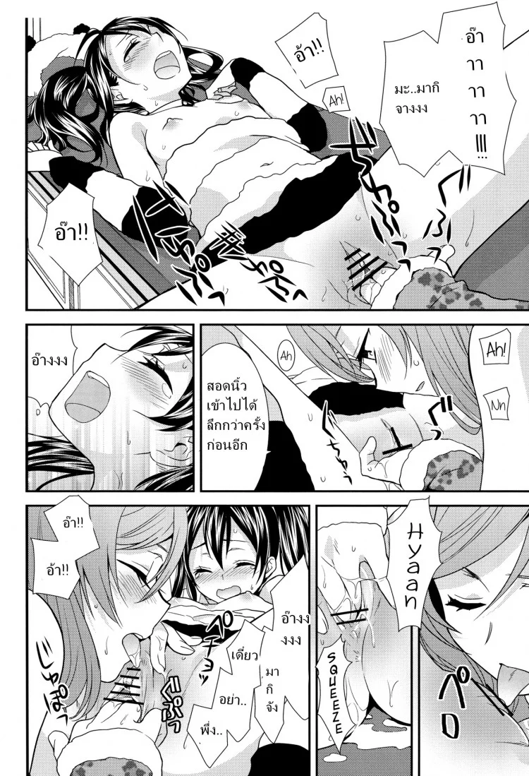 สองสาวบดขยี้ (C84) [Sweet Pea, COCOA BREAK (Ooshima Tomo, Ooshima Towa)] NicoMaki! HUG! (Love Live!) หน้า 21