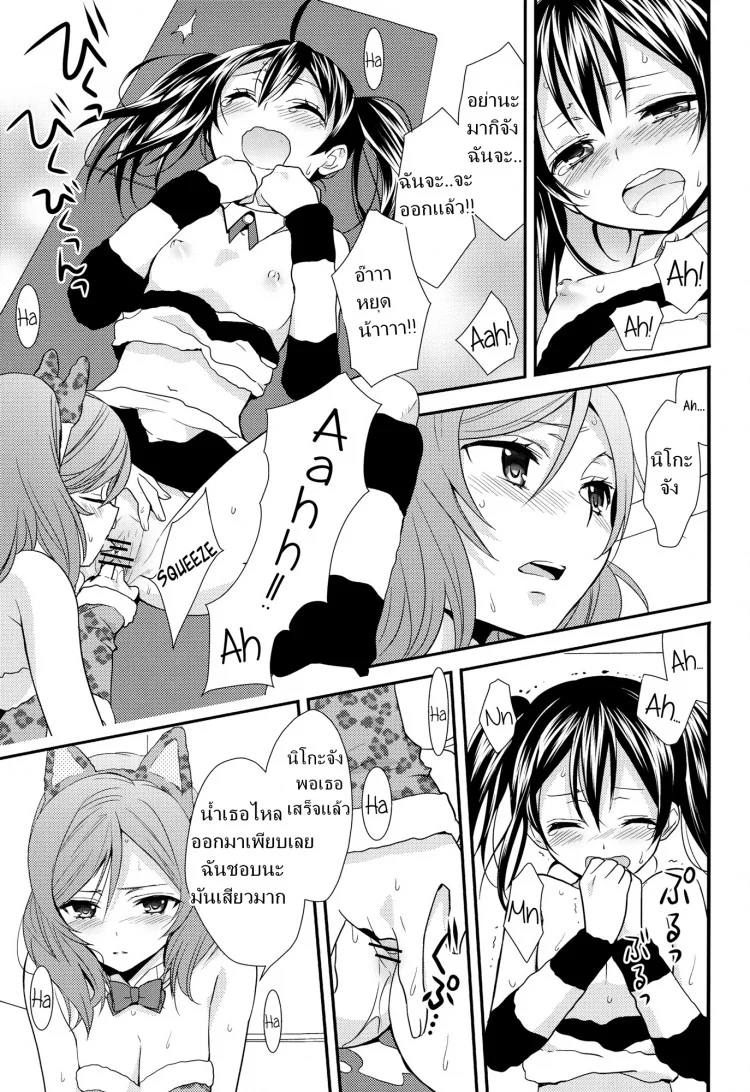 สองสาวบดขยี้ (C84) [Sweet Pea, COCOA BREAK (Ooshima Tomo, Ooshima Towa)] NicoMaki! HUG! (Love Live!) หน้า 22