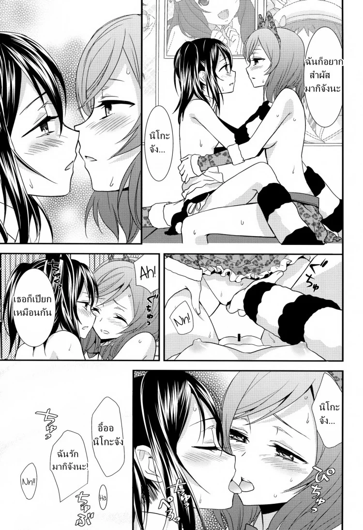 สองสาวบดขยี้ (C84) [Sweet Pea, COCOA BREAK (Ooshima Tomo, Ooshima Towa)] NicoMaki! HUG! (Love Live!) หน้า 24