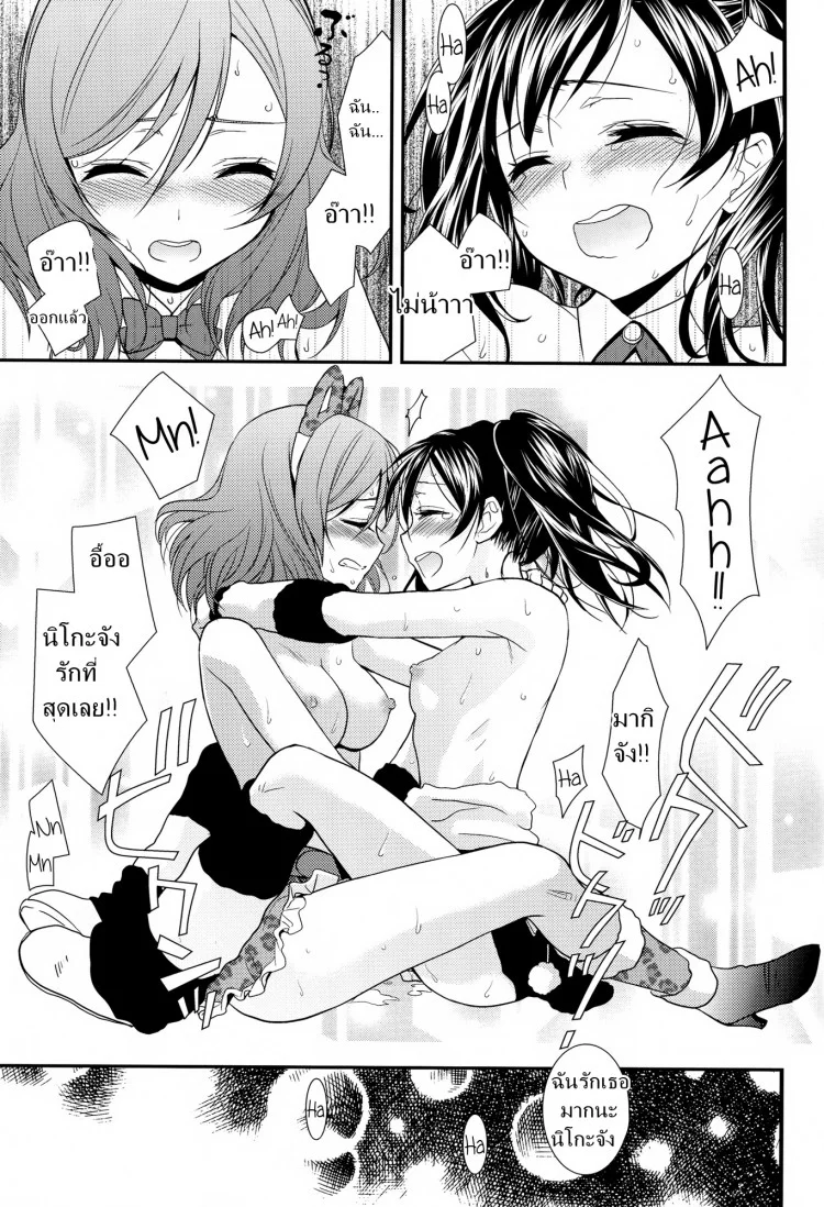 สองสาวบดขยี้ (C84) [Sweet Pea, COCOA BREAK (Ooshima Tomo, Ooshima Towa)] NicoMaki! HUG! (Love Live!) หน้า 26