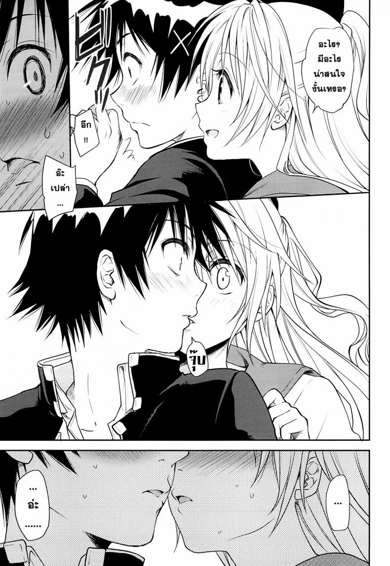 อยากทำอีกรอบ (C84) [Takumi na Muchi (Takumi na Muchi)] Urakoi (Nisekoi) หน้า 4