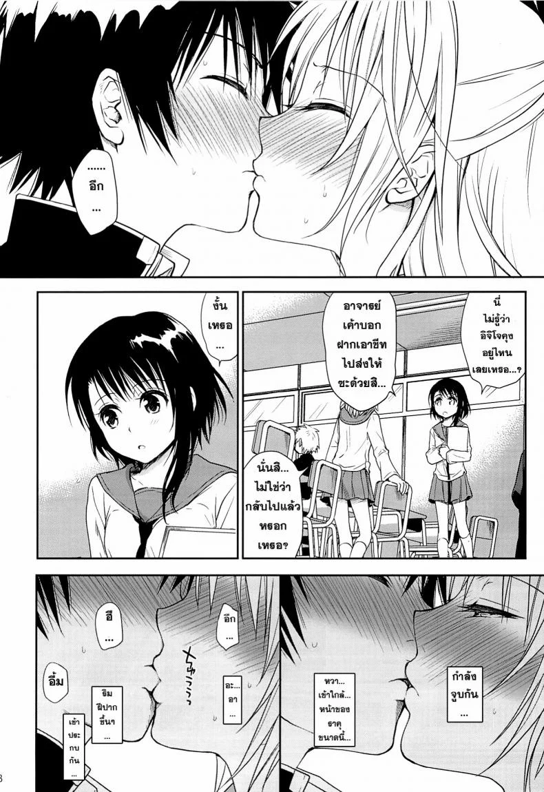 อยากทำอีกรอบ (C84) [Takumi na Muchi (Takumi na Muchi)] Urakoi (Nisekoi) หน้า 7