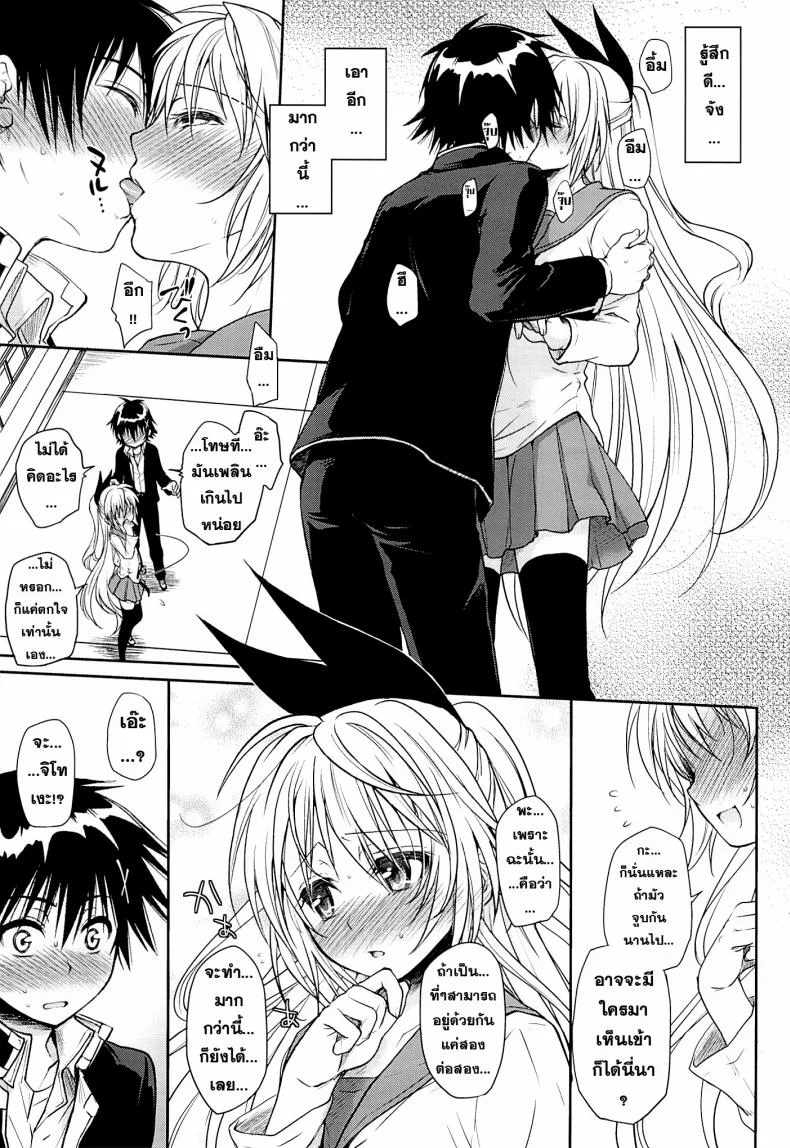 อยากทำอีกรอบ (C84) [Takumi na Muchi (Takumi na Muchi)] Urakoi (Nisekoi) หน้า 8