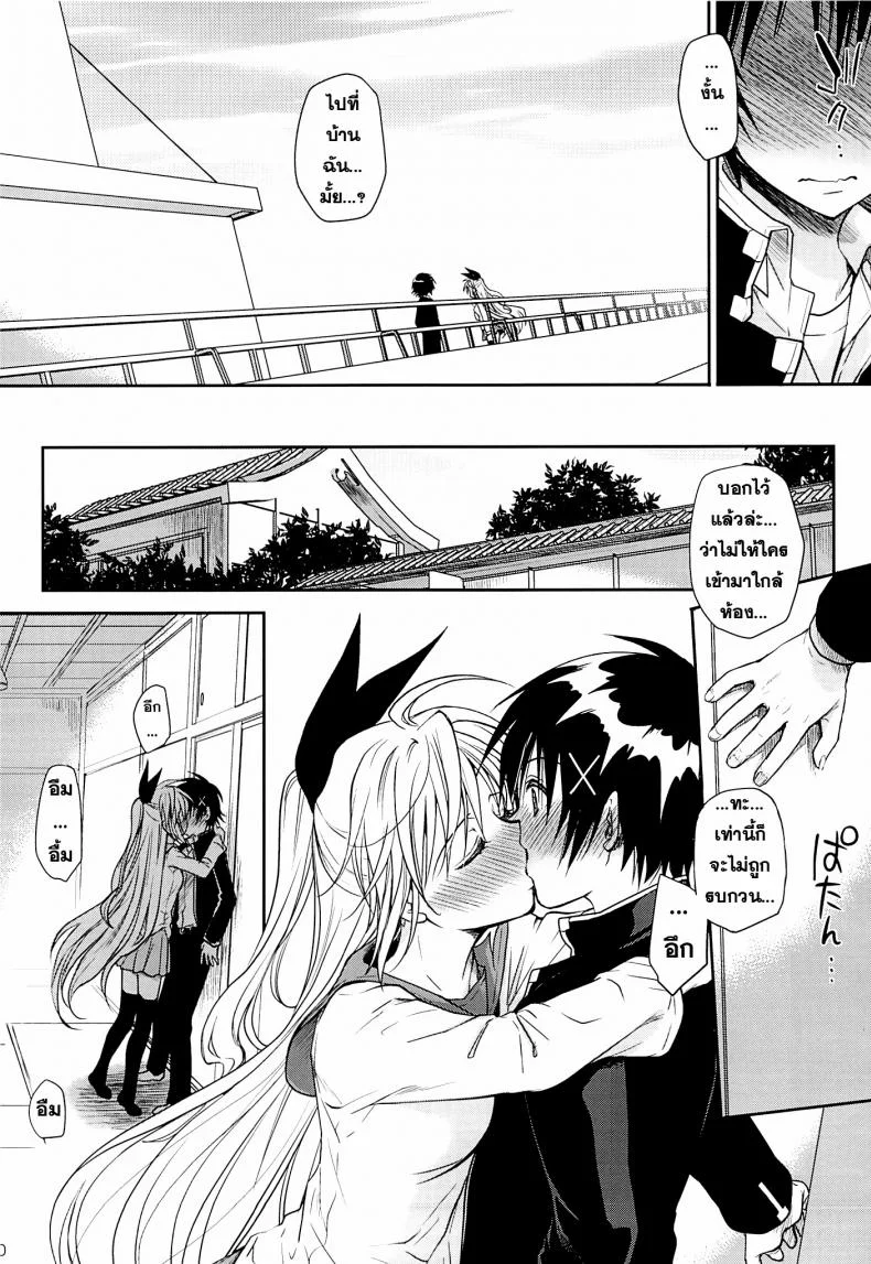 อยากทำอีกรอบ (C84) [Takumi na Muchi (Takumi na Muchi)] Urakoi (Nisekoi) หน้า 9