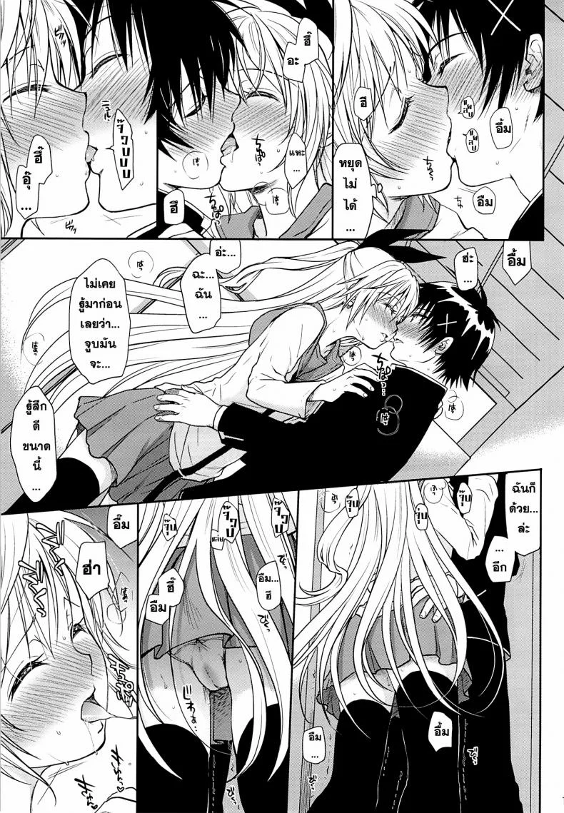 อยากทำอีกรอบ (C84) [Takumi na Muchi (Takumi na Muchi)] Urakoi (Nisekoi) หน้า 10