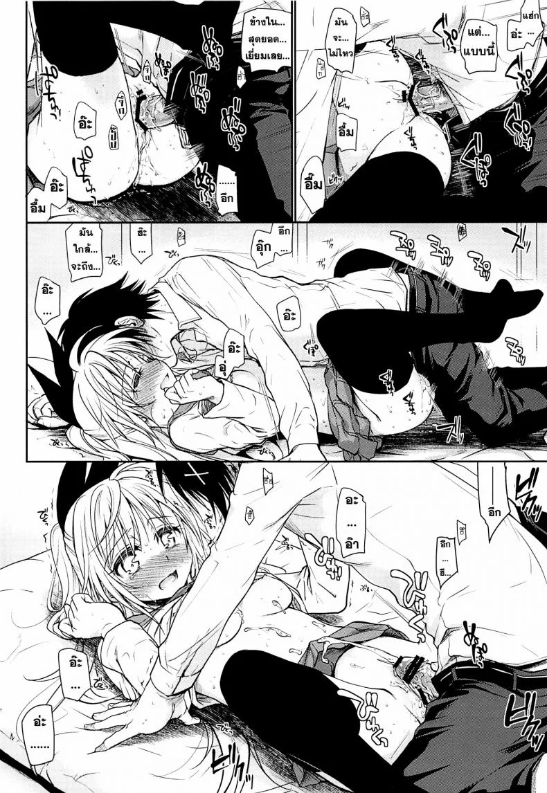 อยากทำอีกรอบ (C84) [Takumi na Muchi (Takumi na Muchi)] Urakoi (Nisekoi) หน้า 17