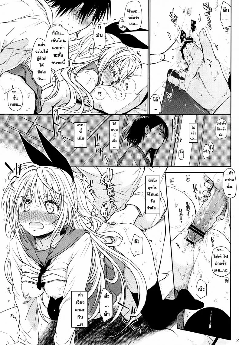 อยากทำอีกรอบ (C84) [Takumi na Muchi (Takumi na Muchi)] Urakoi (Nisekoi) หน้า 22