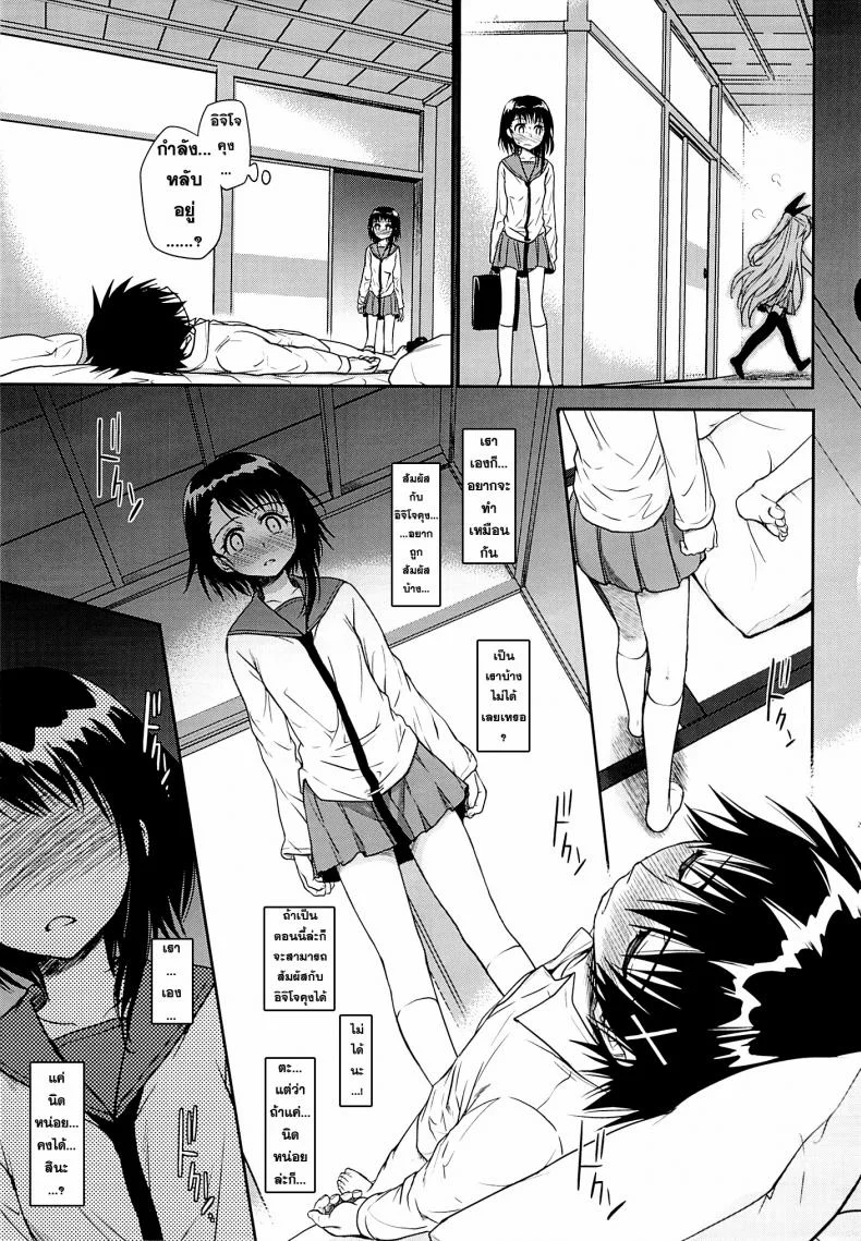อยากทำอีกรอบ (C84) [Takumi na Muchi (Takumi na Muchi)] Urakoi (Nisekoi) หน้า 28