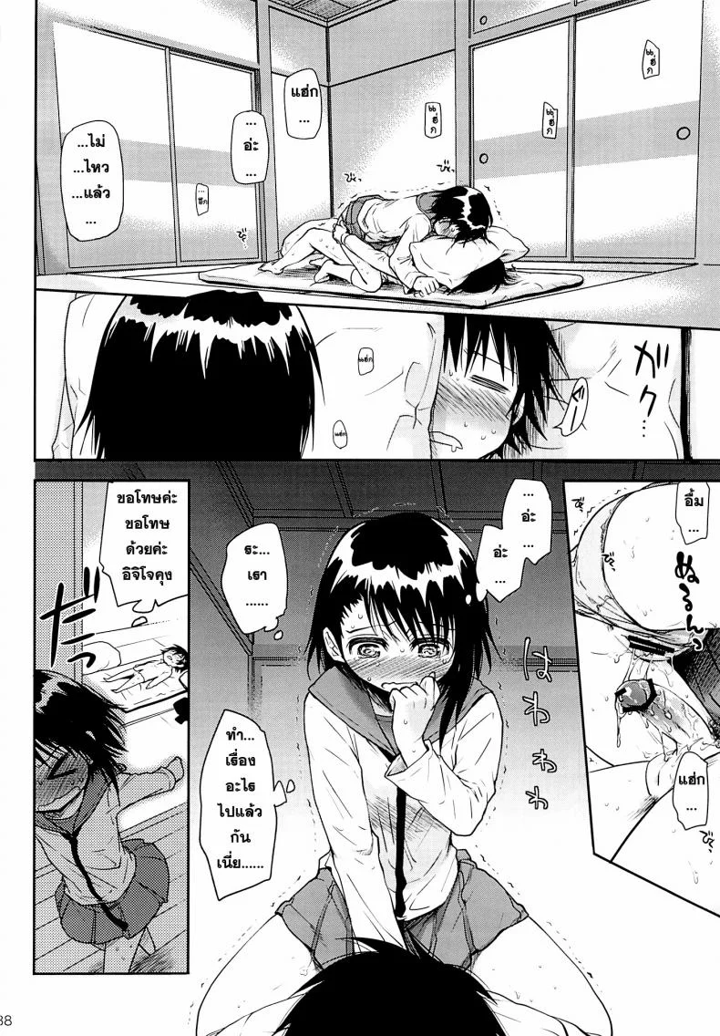 อยากทำอีกรอบ (C84) [Takumi na Muchi (Takumi na Muchi)] Urakoi (Nisekoi) หน้า 37