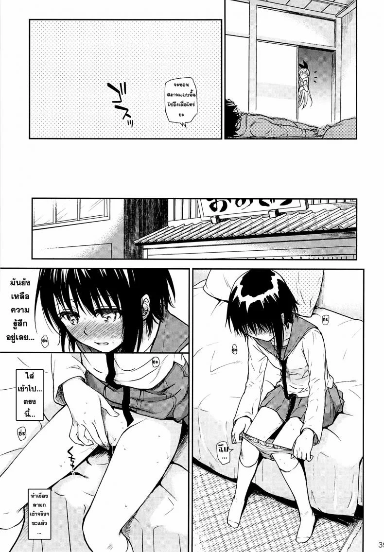 อยากทำอีกรอบ (C84) [Takumi na Muchi (Takumi na Muchi)] Urakoi (Nisekoi) หน้า 38