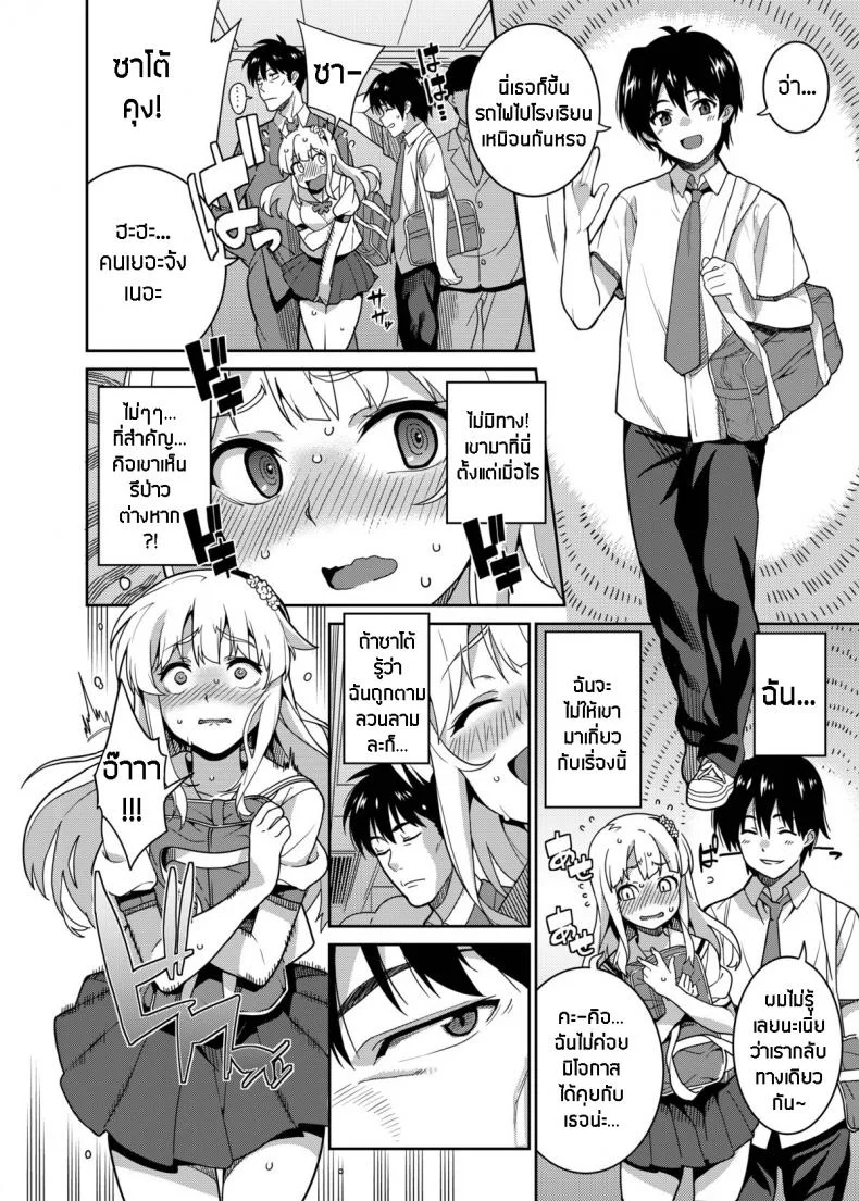 โดนลวนลามบนรถไฟ (C84) [Tiny*King (Sawashiro Kei)] Chikan Densha หน้า 7