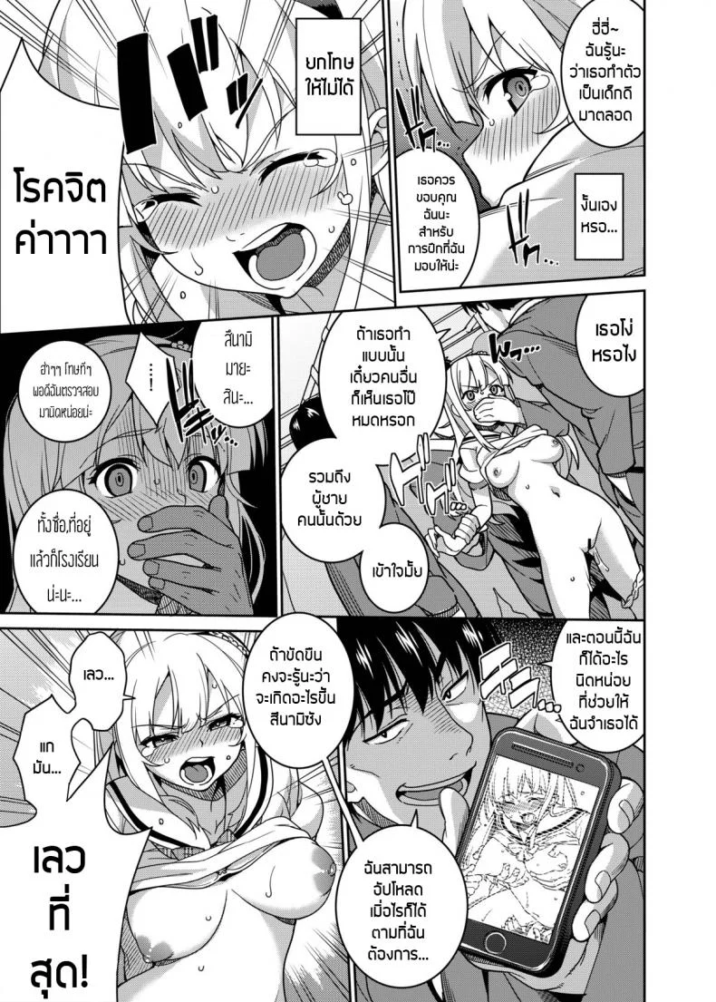 โดนลวนลามบนรถไฟ (C84) [Tiny*King (Sawashiro Kei)] Chikan Densha หน้า 14