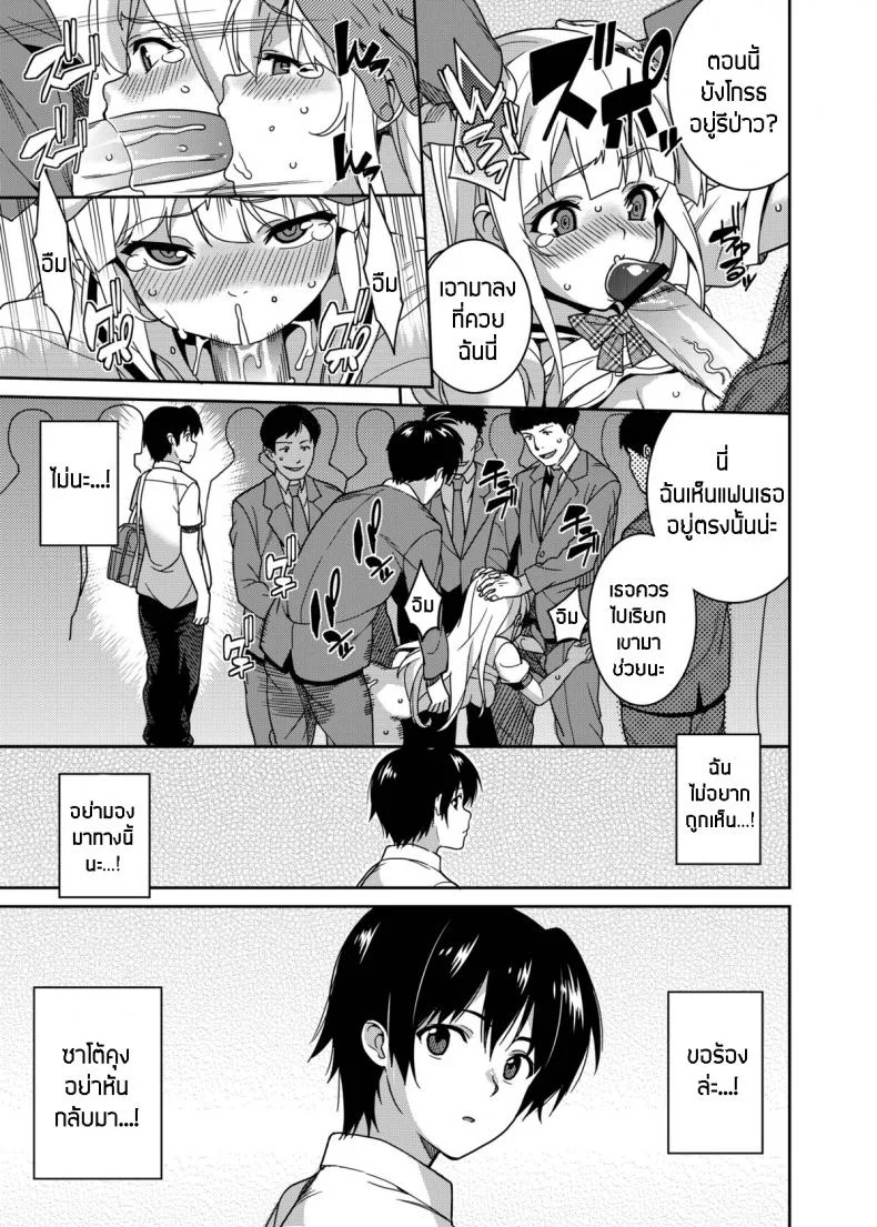 โดนลวนลามบนรถไฟ (C84) [Tiny*King (Sawashiro Kei)] Chikan Densha หน้า 18