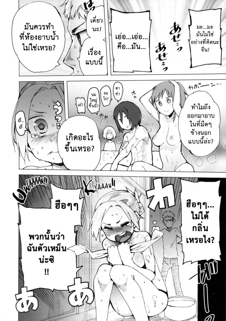 เห็นหมีฉันบ้างไหม (C84) [Transient Melody (Kawasaki Tadataka)] Apocry! (Shingeki no Kyojin) หน้า 4