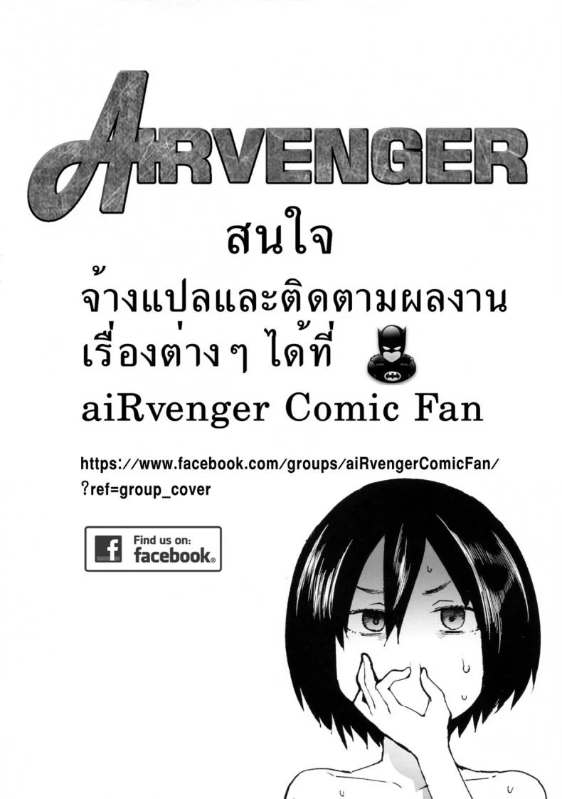 เห็นหมีฉันบ้างไหม (C84) [Transient Melody (Kawasaki Tadataka)] Apocry! (Shingeki no Kyojin) หน้า 16