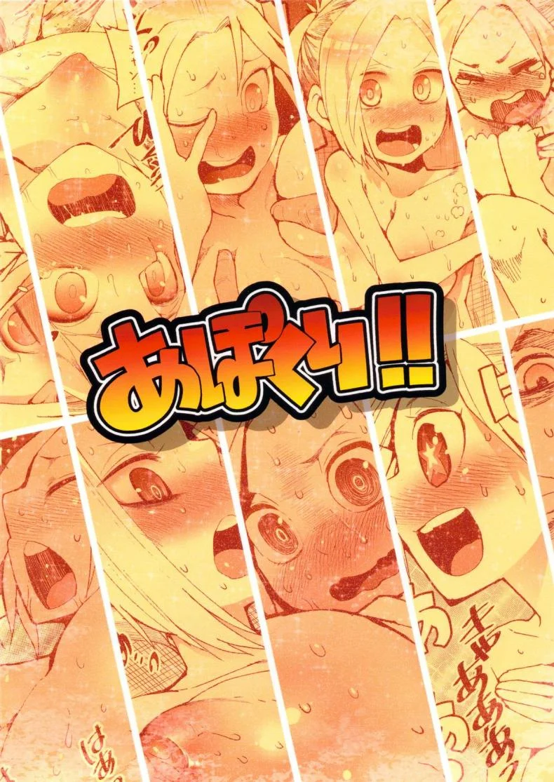 เห็นหมีฉันบ้างไหม (C84) [Transient Melody (Kawasaki Tadataka)] Apocry! (Shingeki no Kyojin) หน้า 17