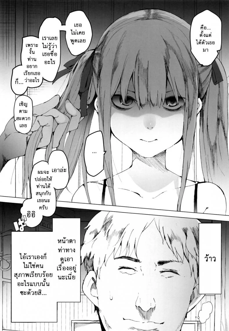 จะเอาเธอให้อยู่หมัด (C84) [Transient Melody (Kawasaki Tadataka)] AURORA หน้า 4