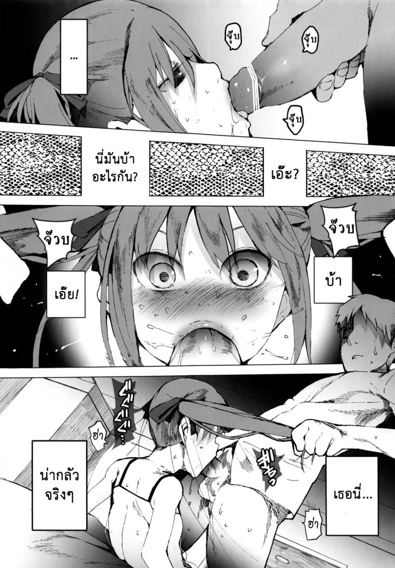 จะเอาเธอให้อยู่หมัด (C84) [Transient Melody (Kawasaki Tadataka)] AURORA หน้า 14
