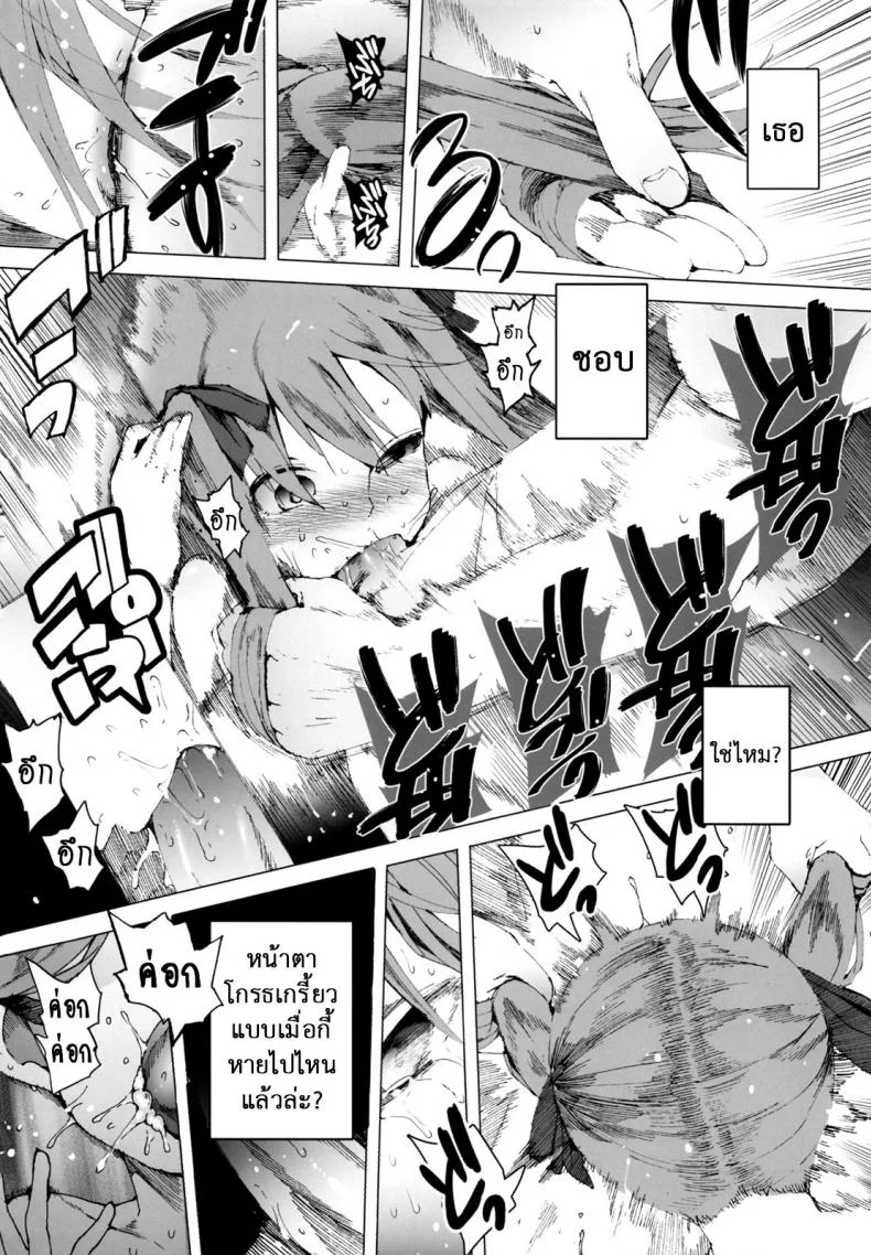 จะเอาเธอให้อยู่หมัด (C84) [Transient Melody (Kawasaki Tadataka)] AURORA หน้า 15