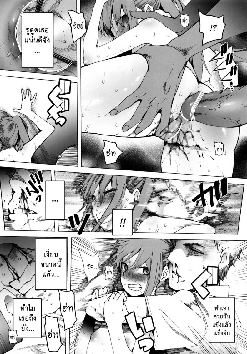 จะเอาเธอให้อยู่หมัด (C84) [Transient Melody (Kawasaki Tadataka)] AURORA หน้า 22
