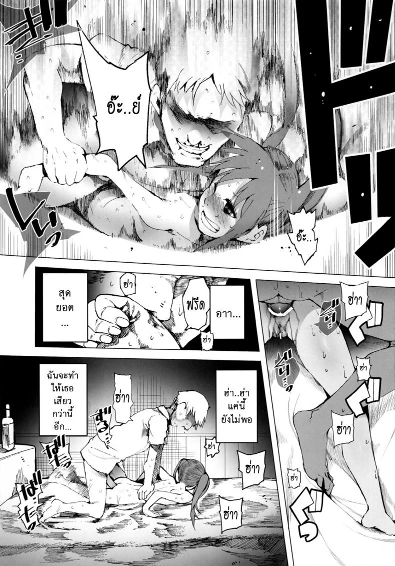 จะเอาเธอให้อยู่หมัด (C84) [Transient Melody (Kawasaki Tadataka)] AURORA หน้า 24