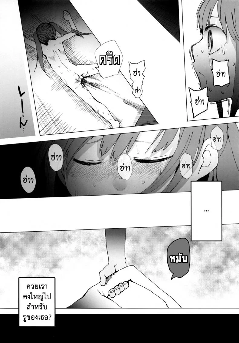 จะเอาเธอให้อยู่หมัด (C84) [Transient Melody (Kawasaki Tadataka)] AURORA หน้า 28