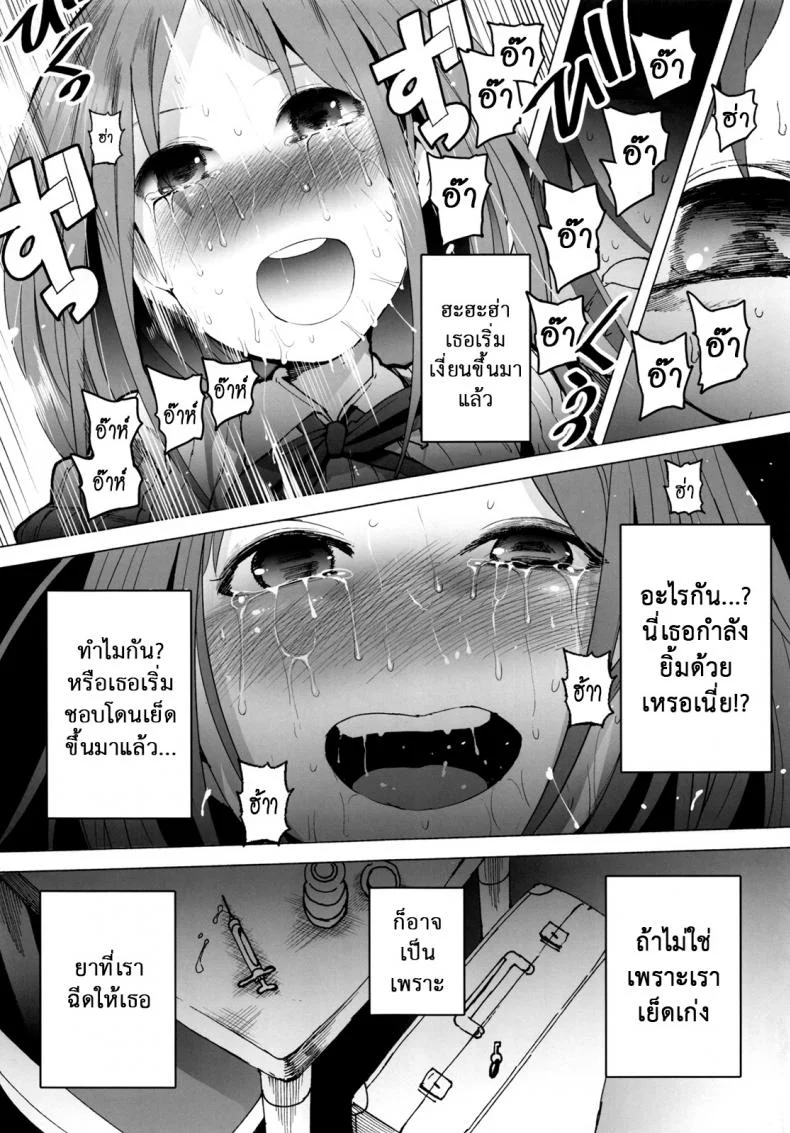 จะเอาเธอให้อยู่หมัด (C84) [Transient Melody (Kawasaki Tadataka)] AURORA หน้า 32
