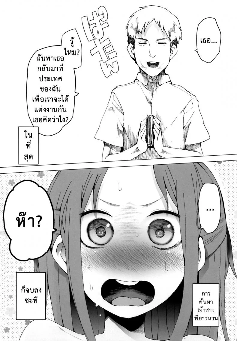 จะเอาเธอให้อยู่หมัด (C84) [Transient Melody (Kawasaki Tadataka)] AURORA หน้า 39