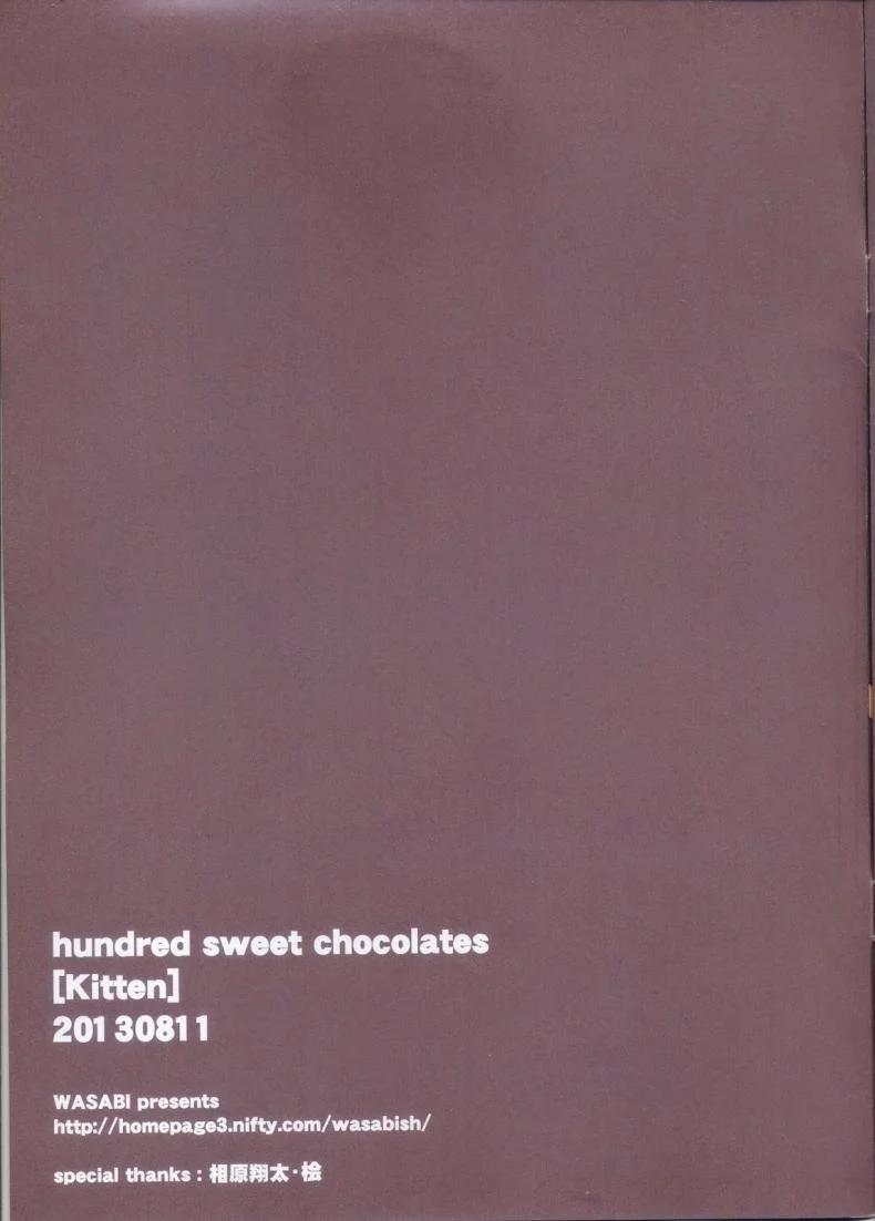 เอาให้มันส์ เพราะชั้นชอบ (C84) [WASABI (Tatami)] hundred sweet chocolates หน้า 10