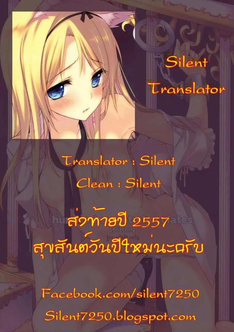 เอาให้มันส์ เพราะชั้นชอบ (C84) [WASABI (Tatami)] hundred sweet chocolates หน้า 12