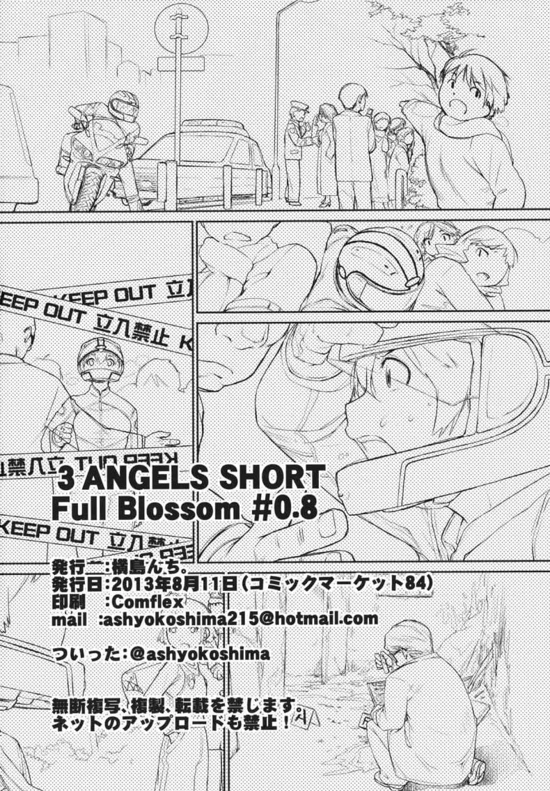 ลองทรีซัมกันหน่อยไหม (C84) [Yokoshimanchi. (Ash Yokoshima)] 3 ANGELS SHORT Full Blossom #0.8 cafe au lait หน้า 21