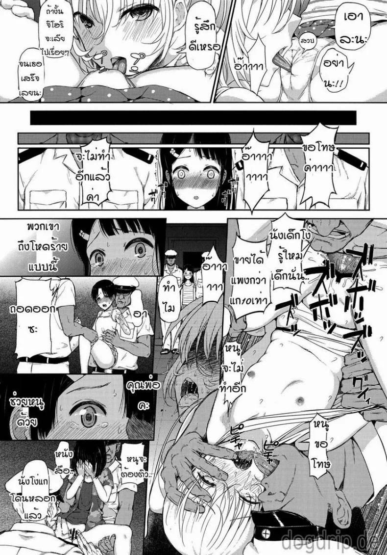 รักนะ ยัยเด็กโง่ (C84)[Shioya Abu Tsuushin(shio604)] Mesufune ~Shoujo wa Fune de Mesu ni Naru~ หน้า 6