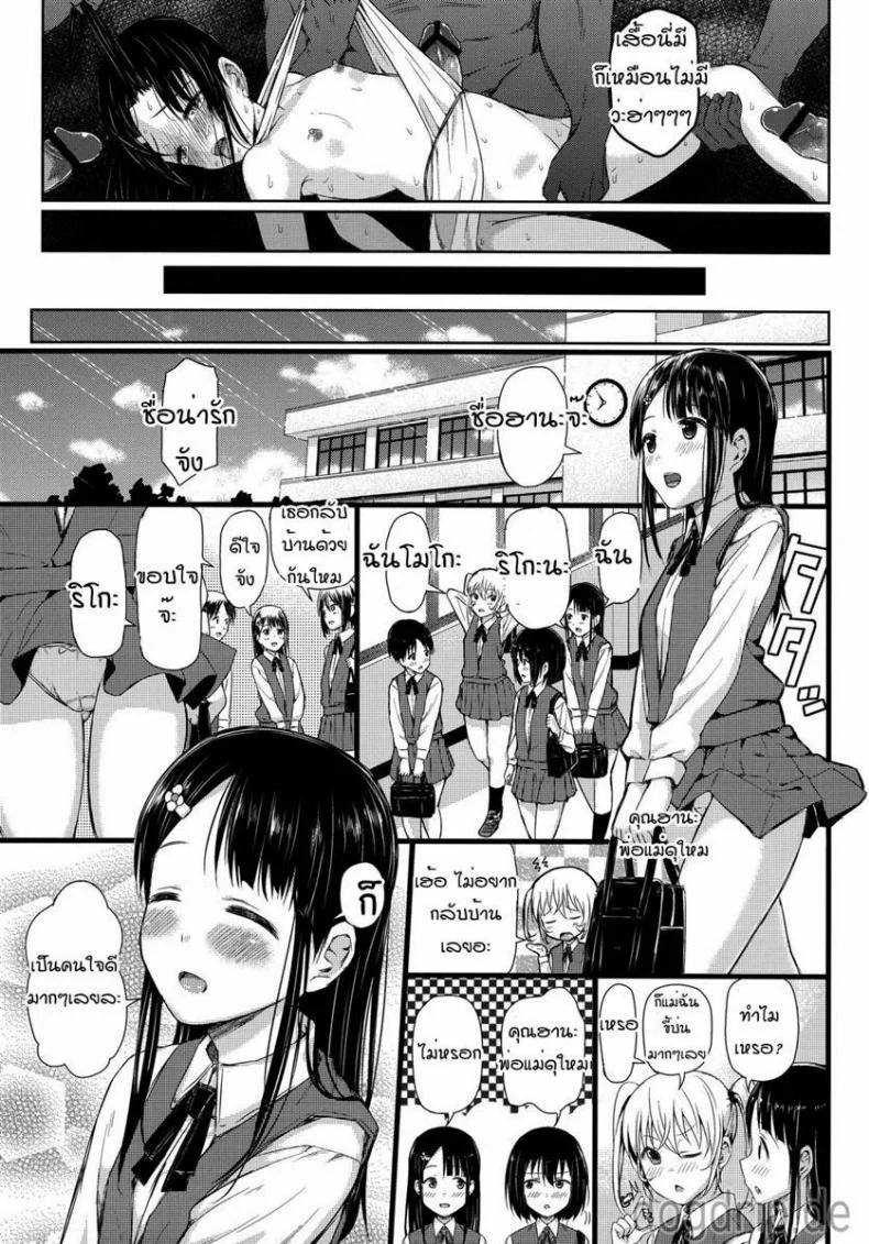 รักนะ ยัยเด็กโง่ (C84)[Shioya Abu Tsuushin(shio604)] Mesufune ~Shoujo wa Fune de Mesu ni Naru~ หน้า 20