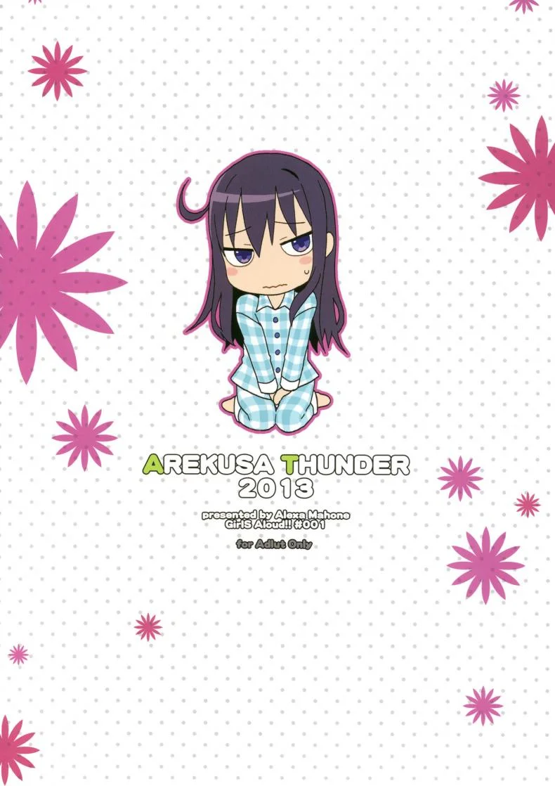 เสียงร้อง ของน้องสาว (C85) [Arekusa Thunder (Arekusa Mahone)] GirlS Aloud!! เสียงร้อง ของน้องสาว 1 หน้า 34