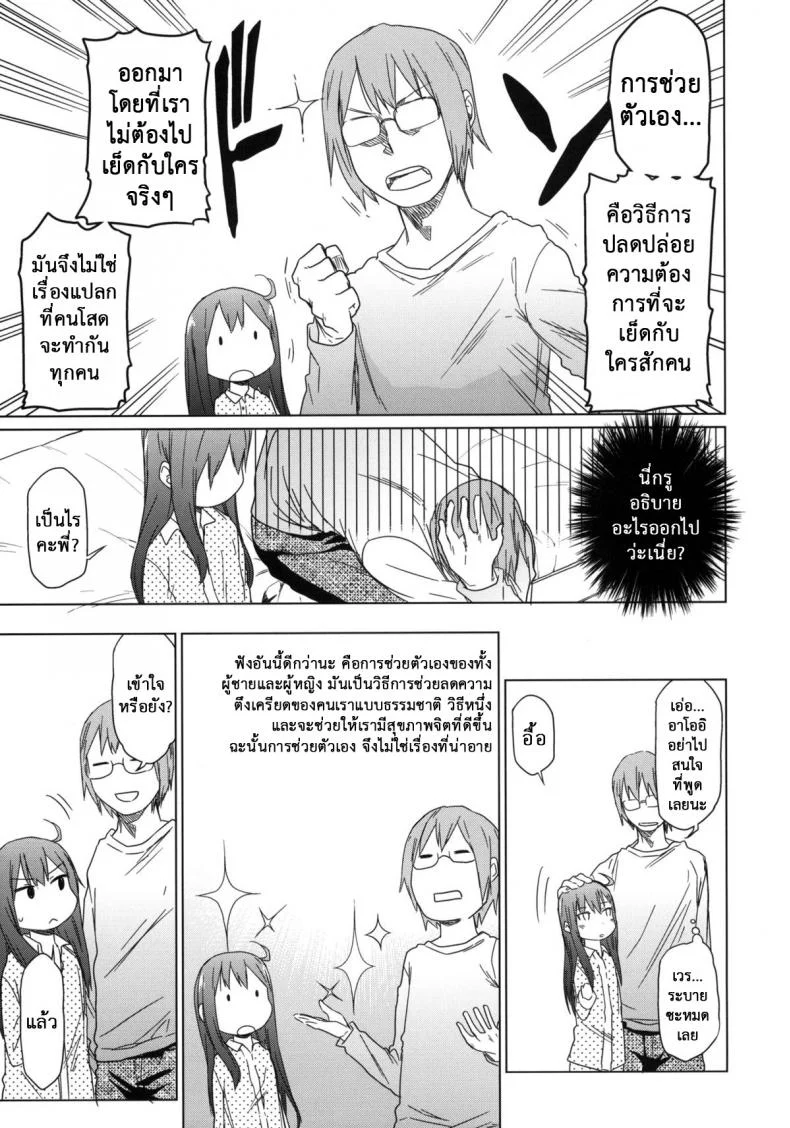 เสียงร้อง ของน้องสาว (C85) [Arekusa Thunder (Arekusa Mahone)] GirlS Aloud!! เสียงร้อง ของน้องสาว 2 หน้า 13